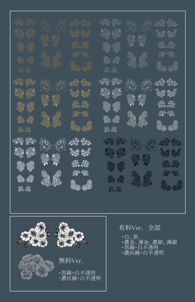 手書きお花素材