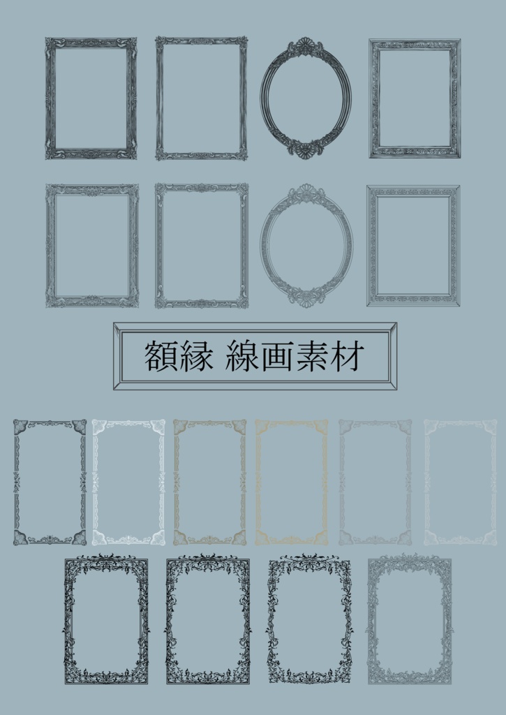 手書き額縁素材2