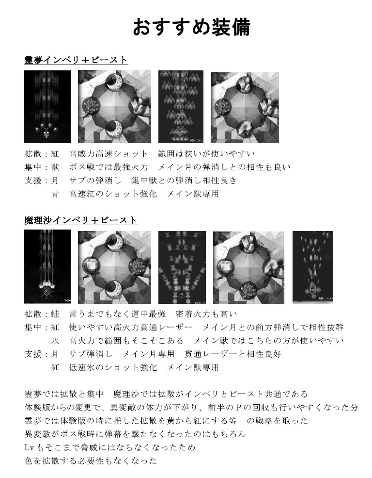 錦上京LNNN攻略本セット