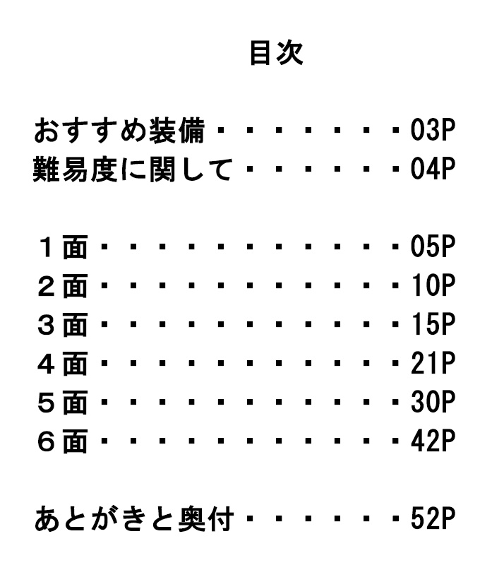 錦上京LNNN攻略本セット