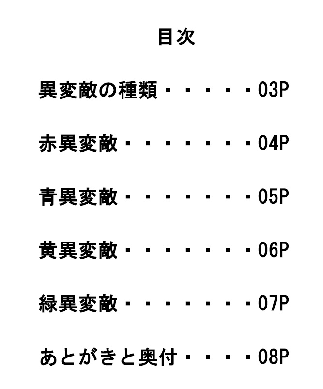 錦上京LNNN攻略本セット
