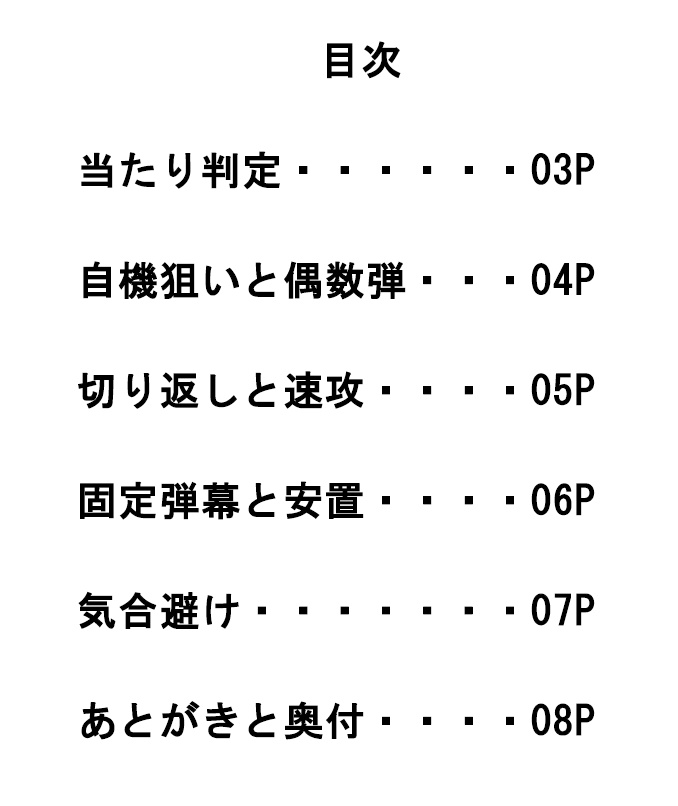 錦上京LNNN攻略本セット