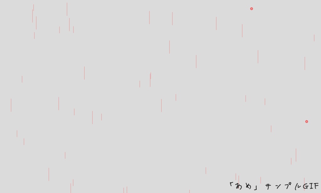 シンプル雨雪星セット【動く素材】