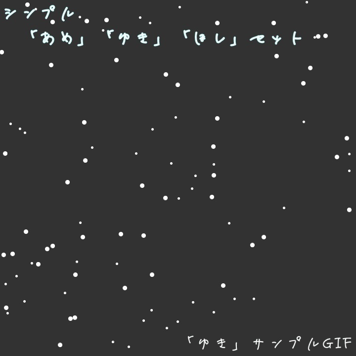 動く画像素材 過去作まとめBセット