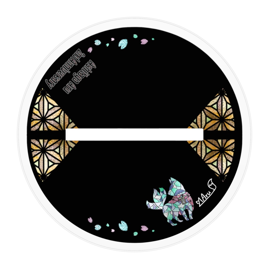 2周年記念 ステンドグラス風アクリルスタンド