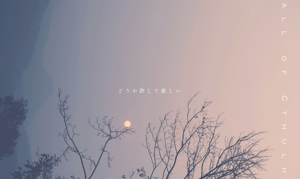 【CoC6th】薄ら夜に茫々【タイマン】