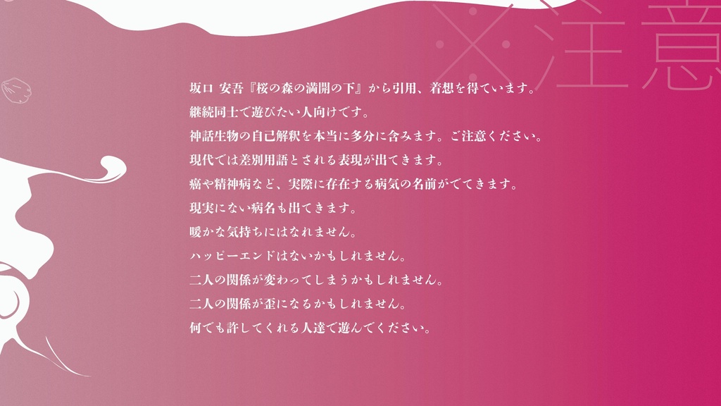 【CoC6th】あるいは花蜜盗み【タイマン】SPLL:E199037