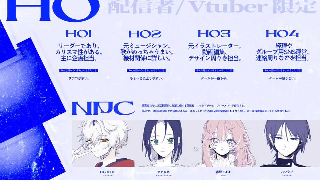 予告|【CoC秘匿4PL】Skeletons Now Streaming!【配信者/vtuber限定シナリオ】