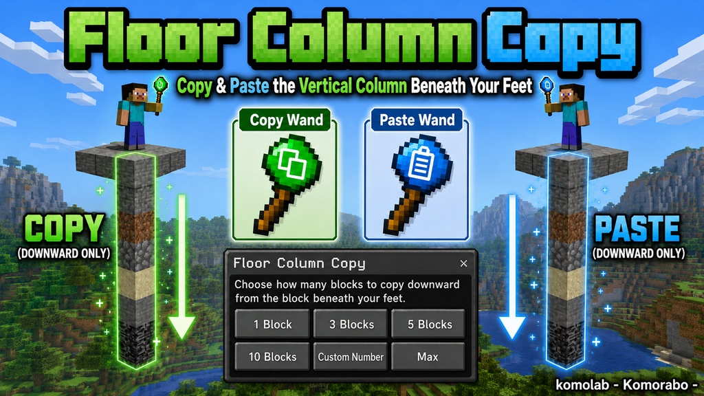 【統合版】Floor Column Copy|足元から下方向コピーの建築アドオン