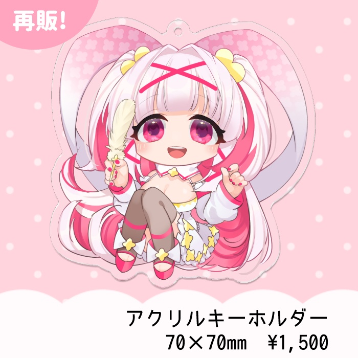 【再販】アクリルキーホルダー【1.5周年記念グッズ】