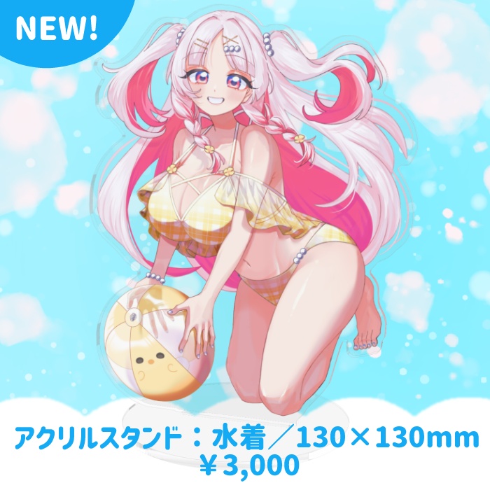 【誕生日＆5周年記念】アクリルスタンド／水着