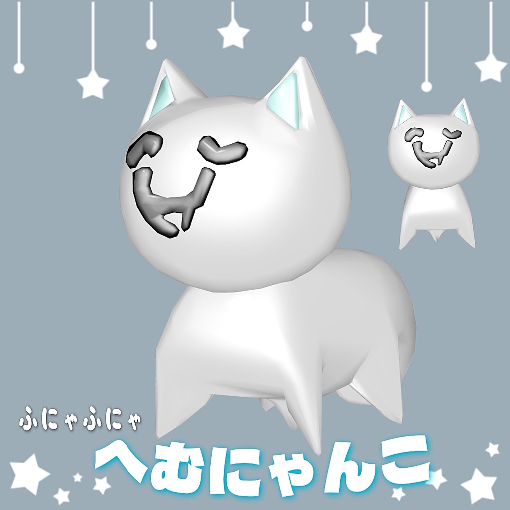 【無料/Free】大型アップデート！3Dへむにゃんこ 