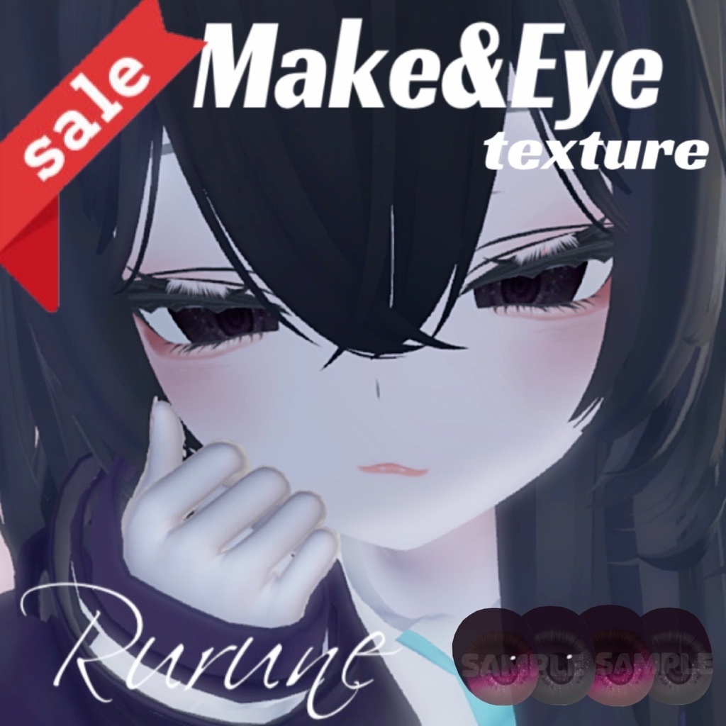 《SALE》【ルルネ】Rurune~姉ルルネMake&Eye&Tongue texture