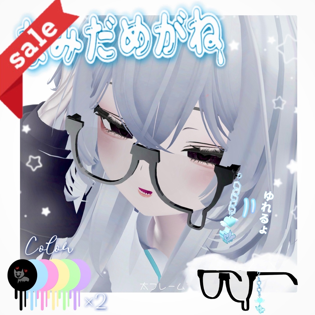 《SALE》【VRchat】なみだめがね💧～太フレーム～《MA対応》