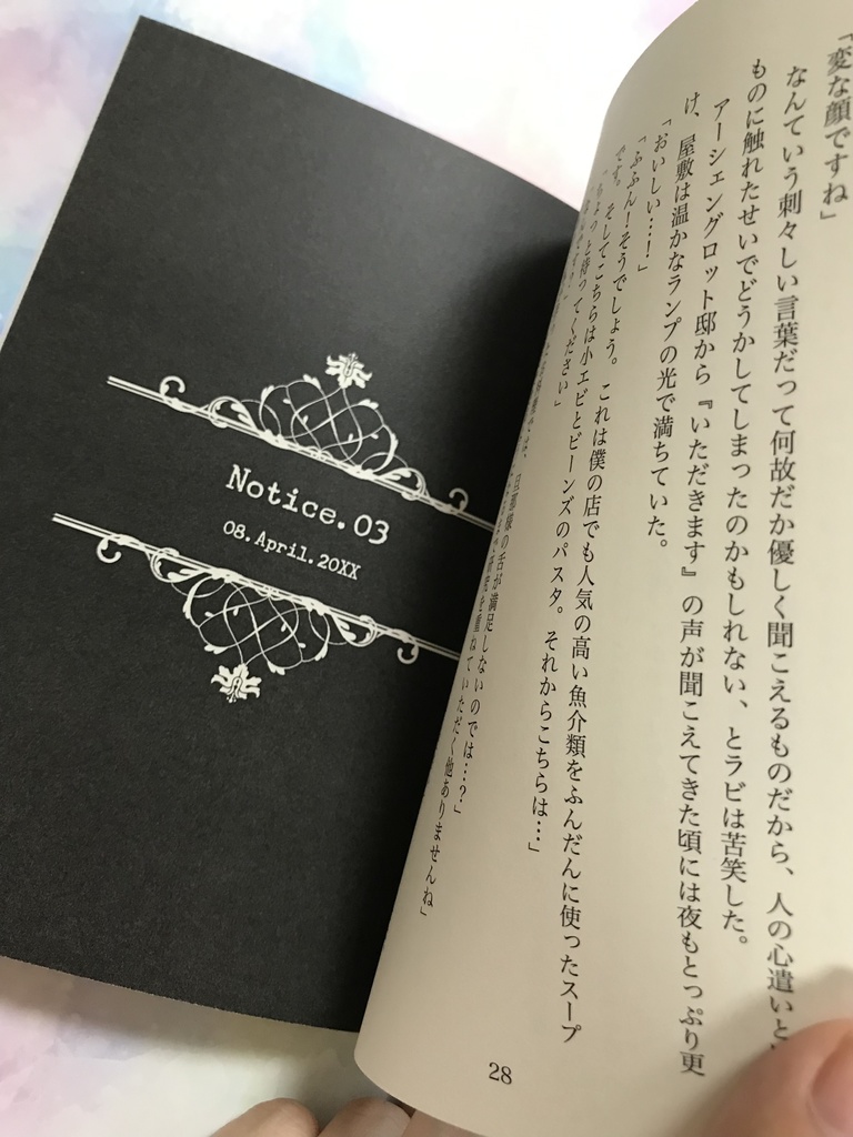 【再版】海の女神は月夜に煌めく