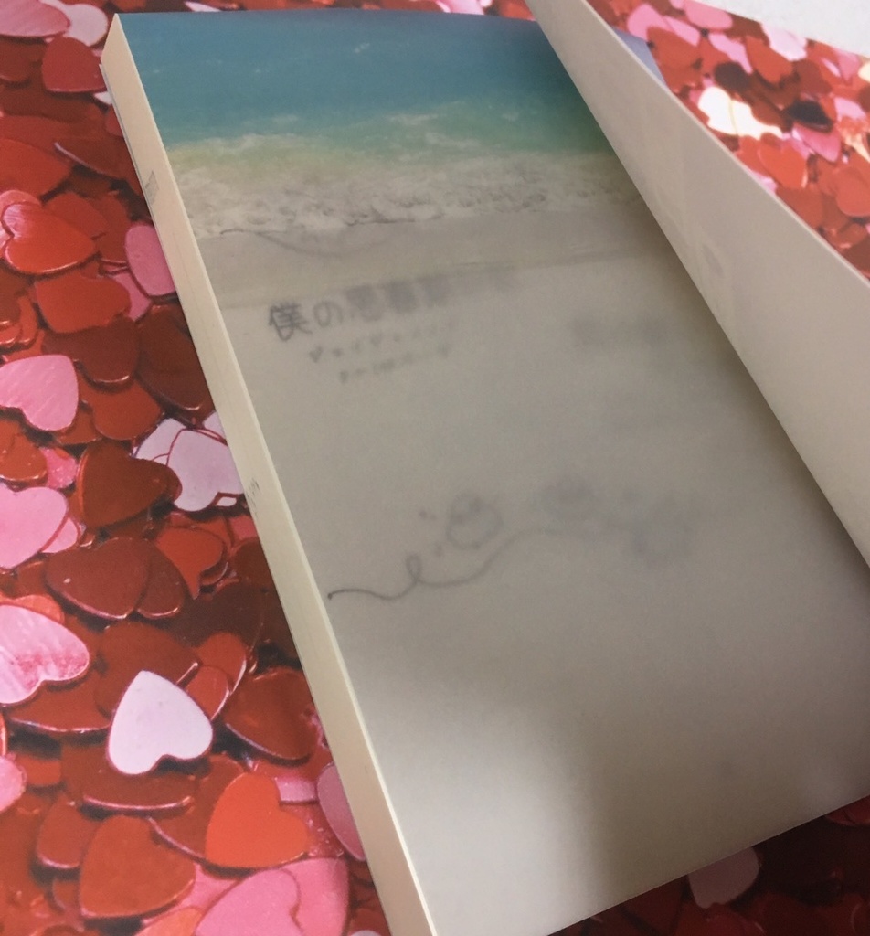 僕らの思春期に花束を