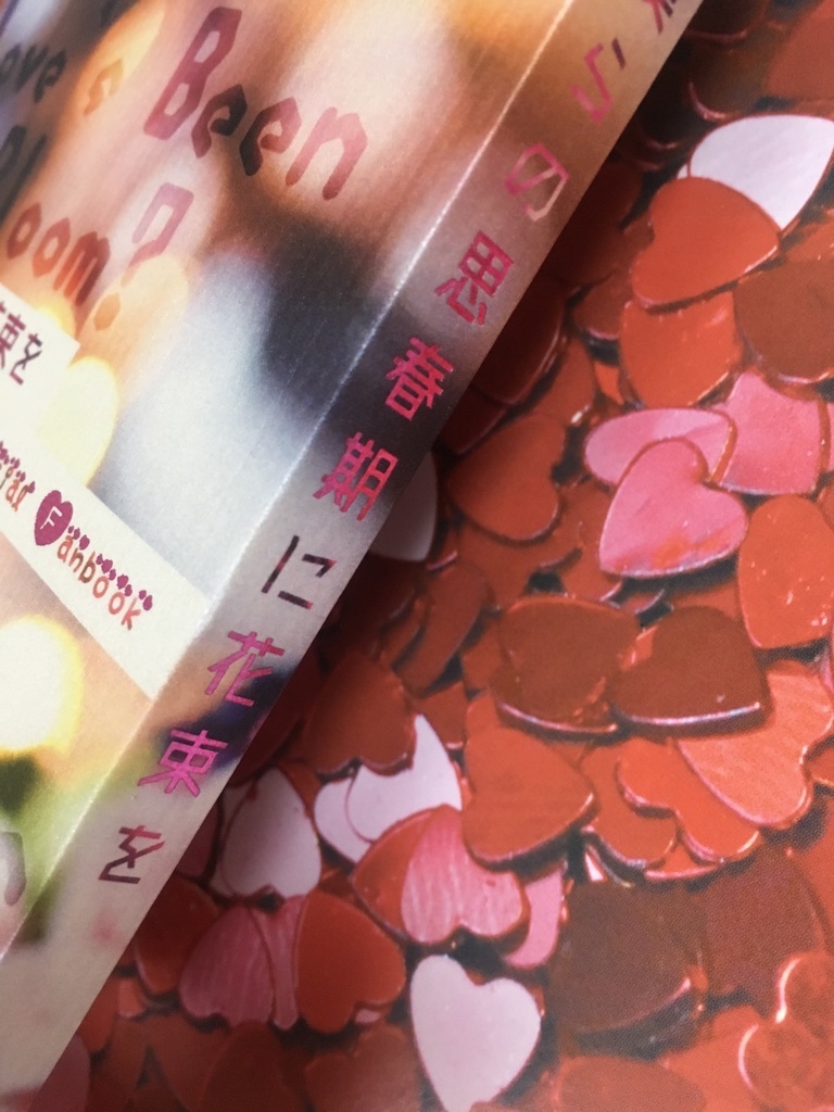 僕らの思春期に花束を