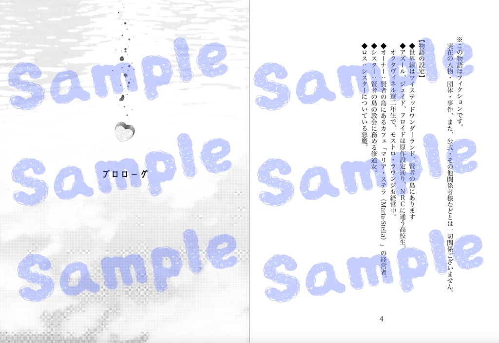 碧の狭間のホライゾン