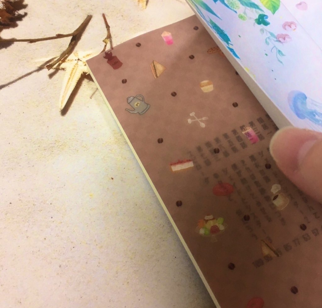 碧の狭間のホライゾン