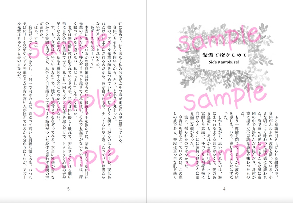 【再販】目覚めたときにキスをして-アズールと監督生の10+1の朝チュン-