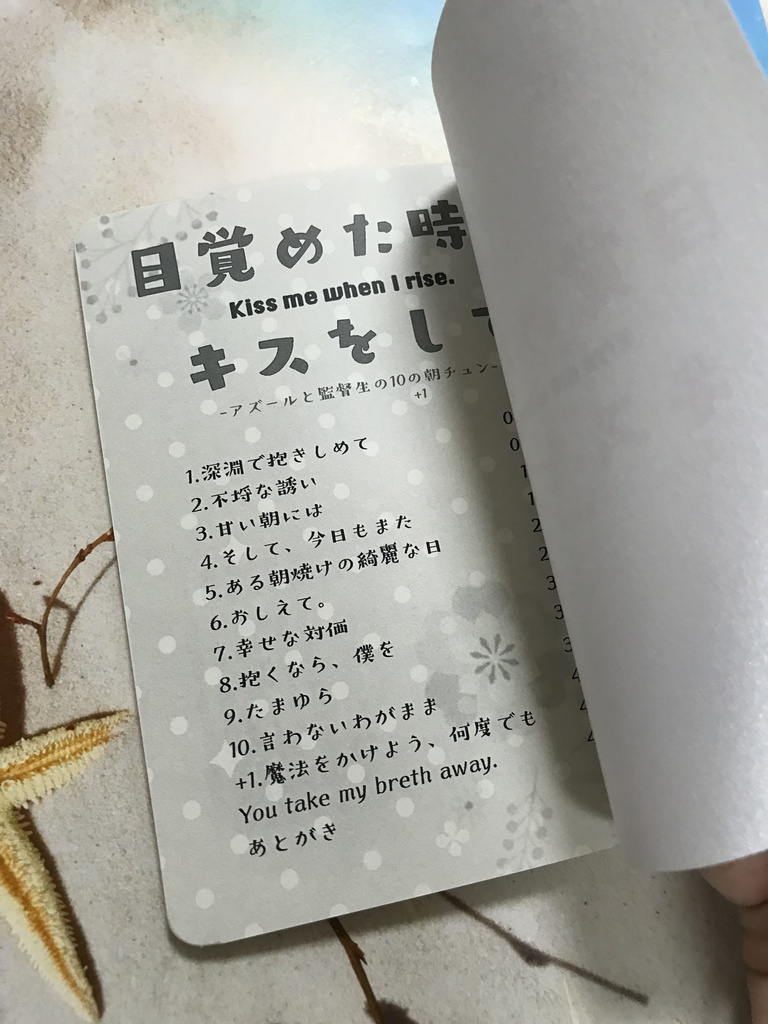 【再販】目覚めたときにキスをして-アズールと監督生の10+1の朝チュン-