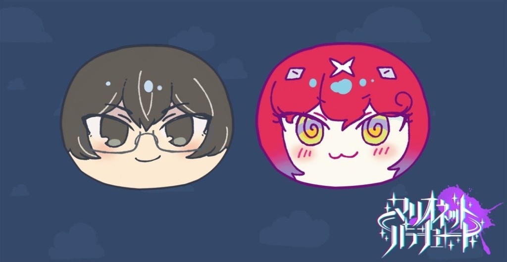 オリキャラの玉 クドー/パラサイト