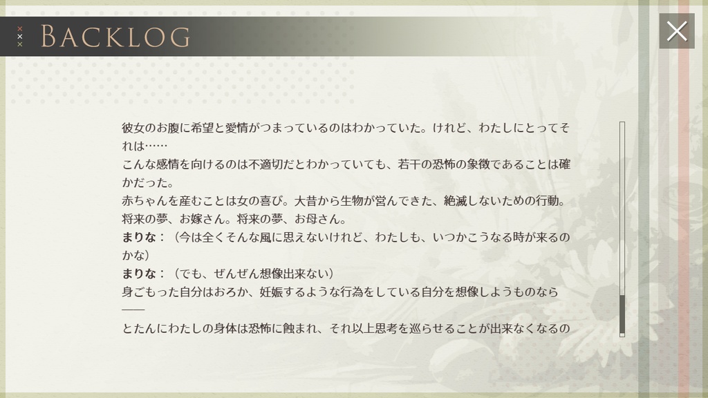 初恋焦って砕けたらWindows版