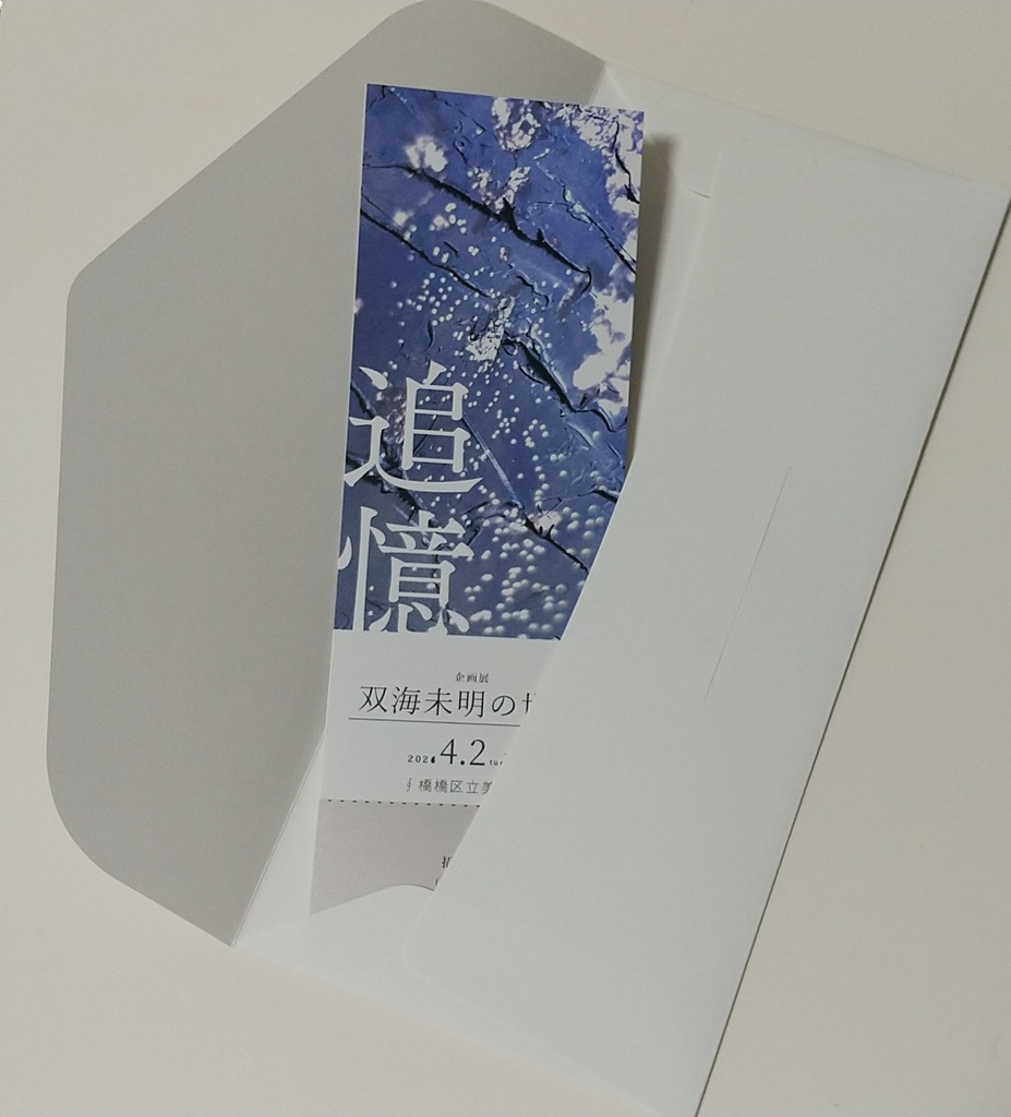 初恋焦って砕けたら 双海未明 10cmアクリルスタンド