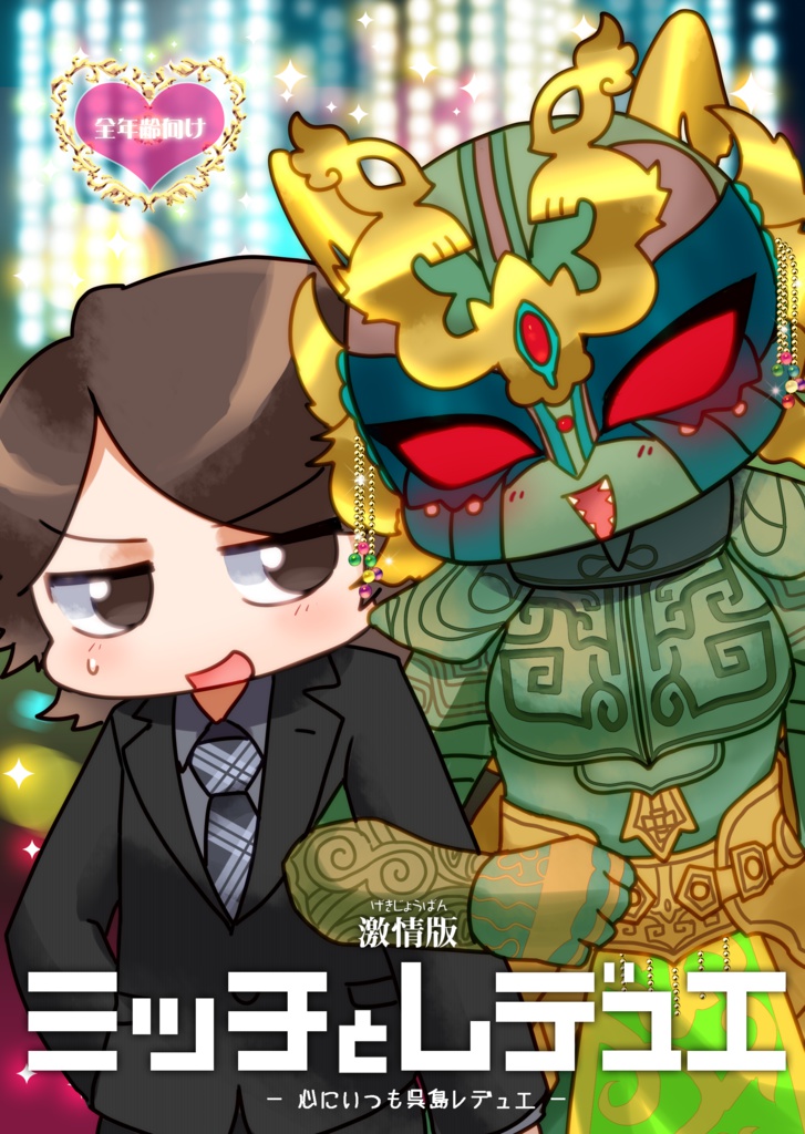 例の緑の本