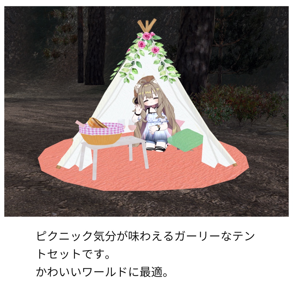 キャンプ気分!7種類のアバターテントセット+2種類の焚火セット
