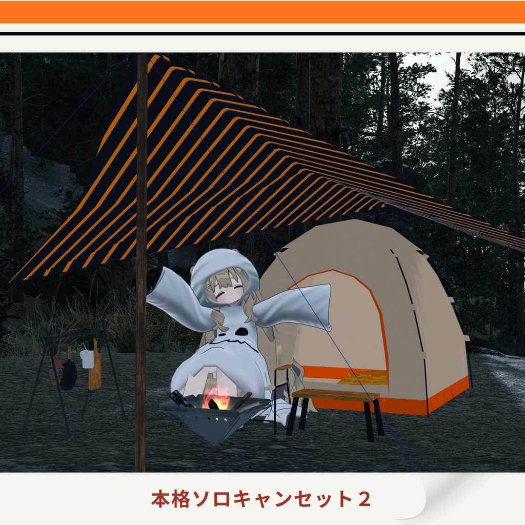 アバターテントセット用【Halloween】改変テクスチャ&モデルセット