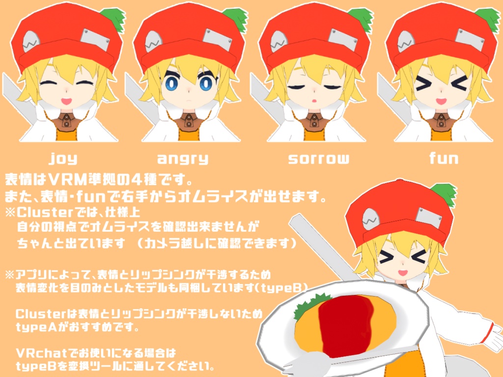 【オリジナル3Dモデル】おむらいすがーる・ゆの【VRM】