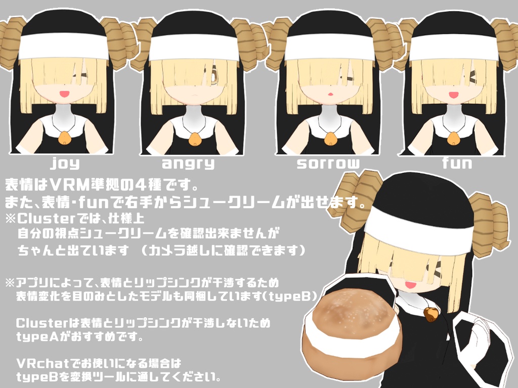 【オリジナル3Dモデル】まきづのしすたー・ペコ【VRM】