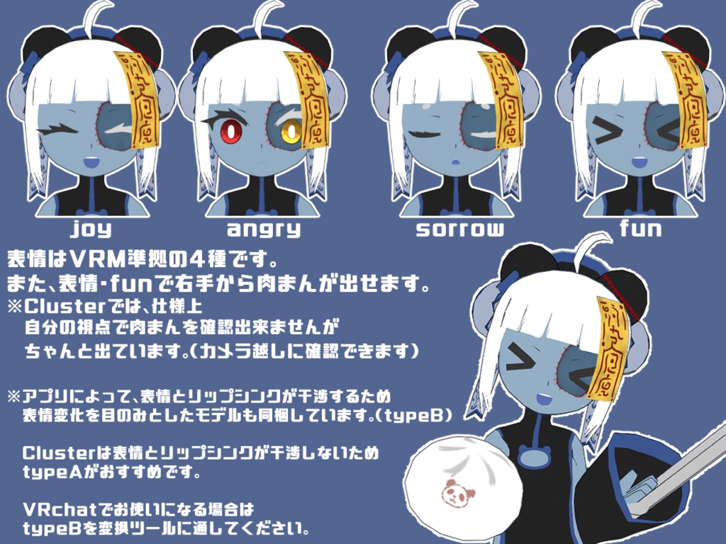 【オリジナル3Dモデル】くまねこきょんしー・レン【VRM】