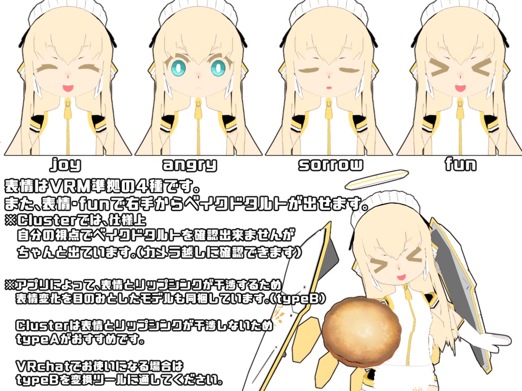 【オリジナル3Dモデル】えんじぇるめいどろぼ・ミカ【VRM】