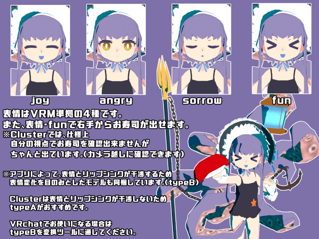 【オリジナル3Dモデル】すいーとくらーけん・マリン【VRM】