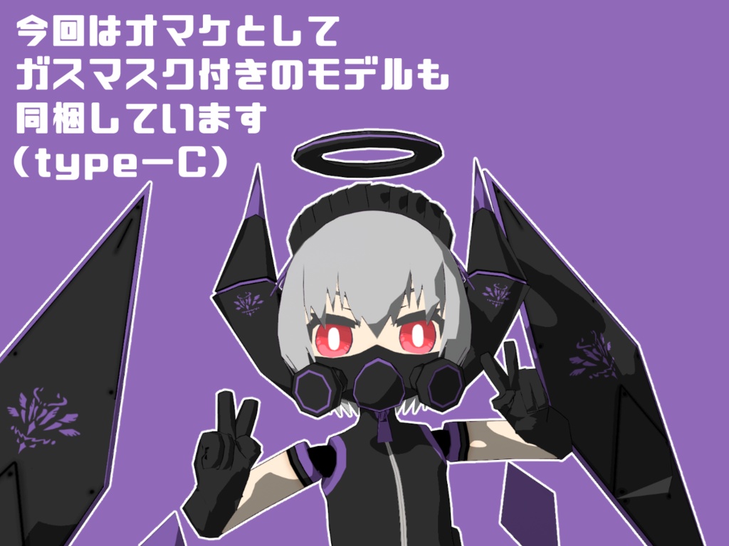 【オリジナル3Dモデル】ふぉーるんえんじぇる めいどろぼ・シン【VRM】