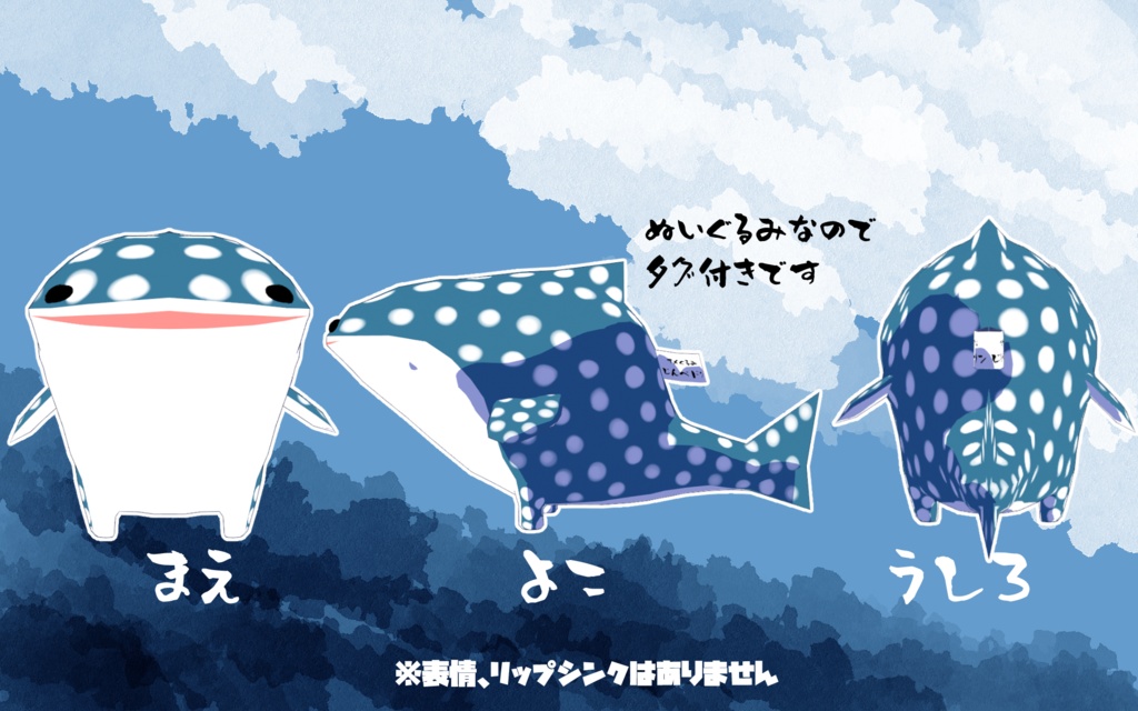 【オリジナル3Dモデル】サメぐるみ・じんべドン【VRM】