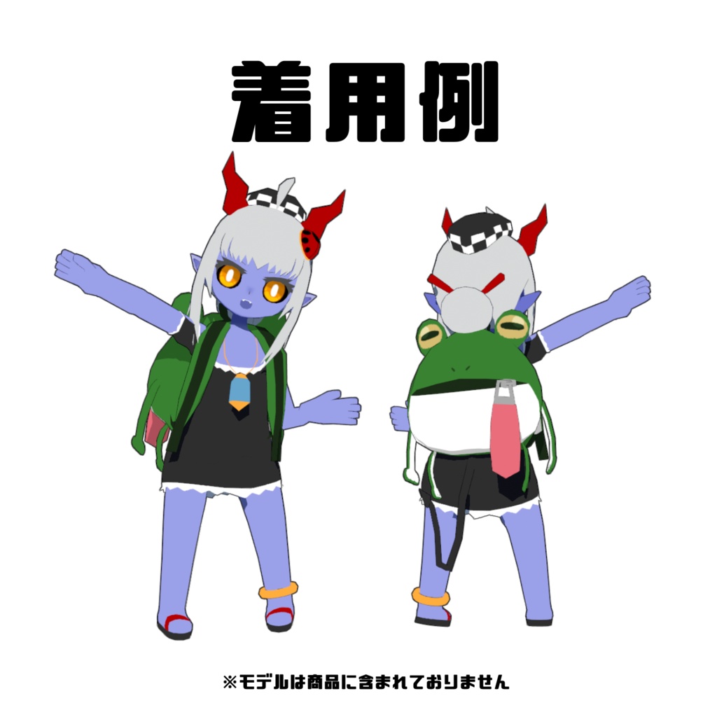 【オリジナル3Dモデル】カエルちゃんリュックサック【改変用アイテム】