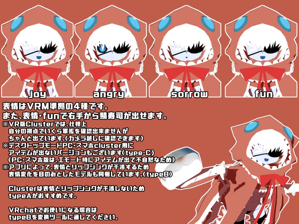 【オリジナル3Dモデル】あびすくらーけん・ヴァンピ【VRM】