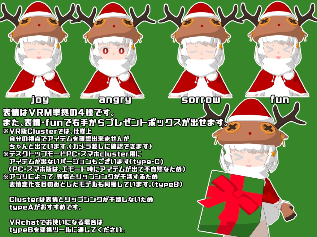 【オリジナル3Dモデル】めりーくりすます・トナ【VRM】