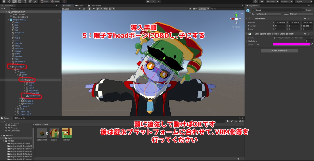 【オリジナル3Dモデル】トナカイサンタ帽・FBX【改変用アイテム】