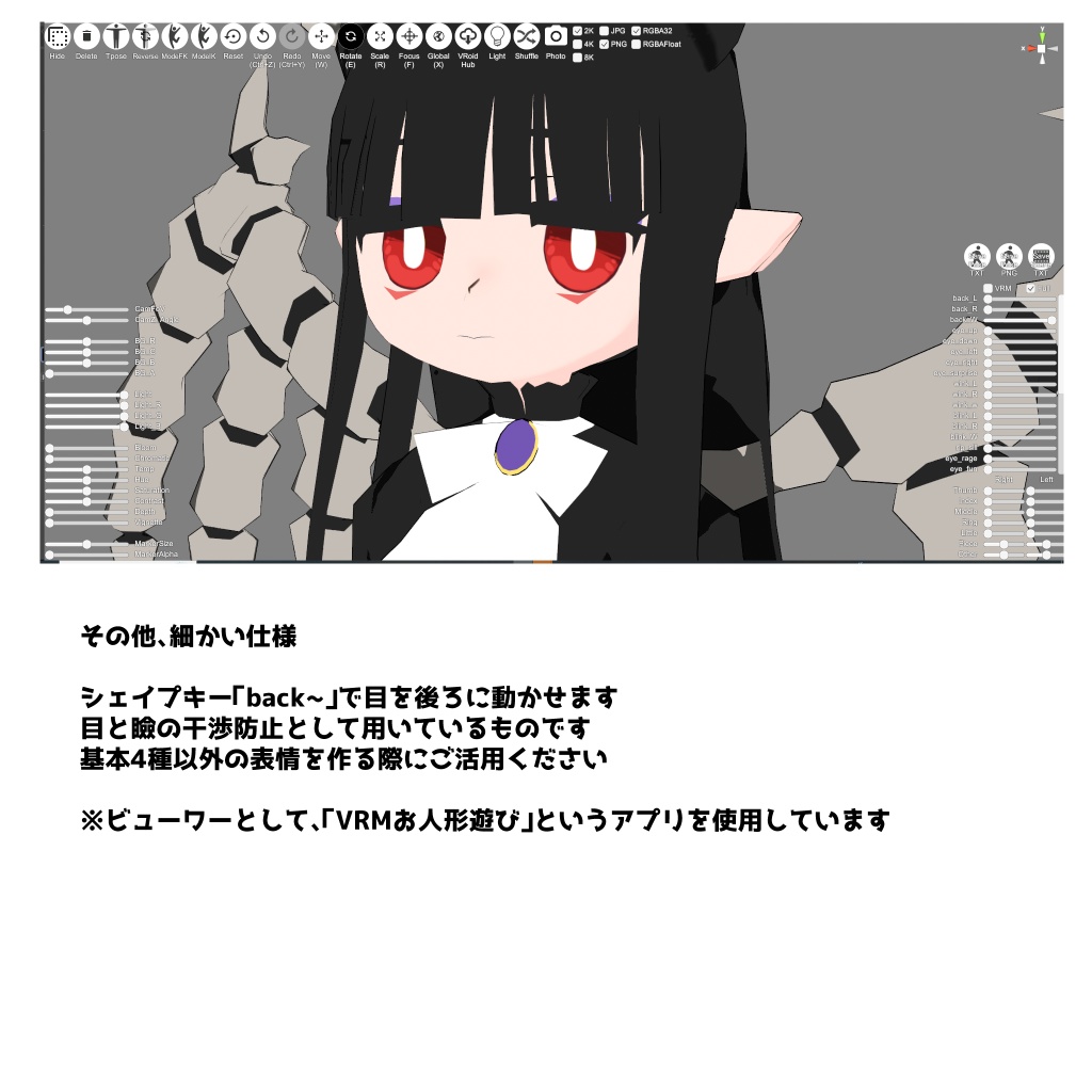 【オリジナル3Dモデル】ごしっくすかるどらごん・クラーネ【VRM】