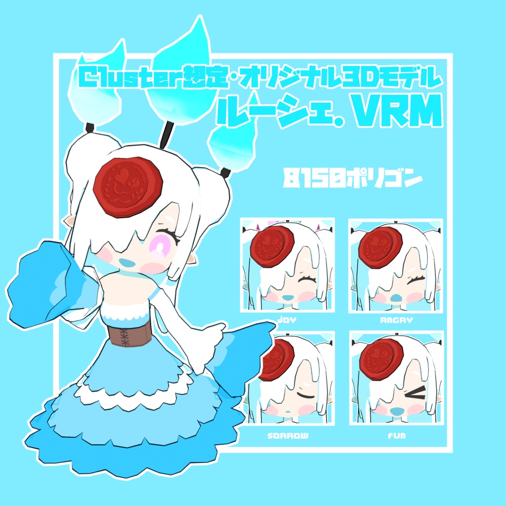 【Cluster向け3Dモデル】ろうそくおばけのルーシェ【VRM】