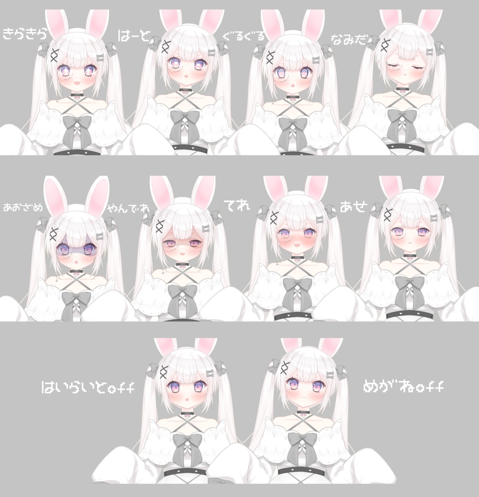 【限定1点】おばけうさぎの女の子【VTS対応】