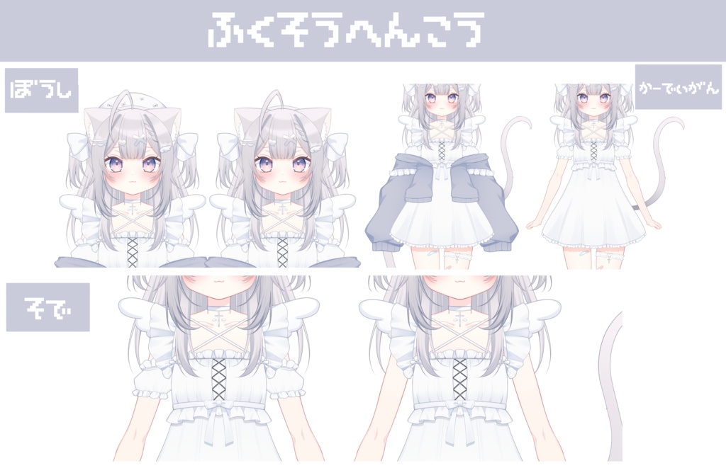 【限定1点】天使ねこの女の子【髪型多数/VTS対応】