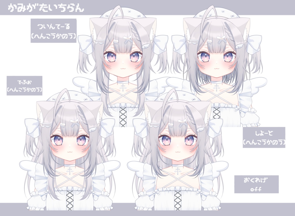 【限定1点】天使ねこの女の子【髪型多数/VTS対応】