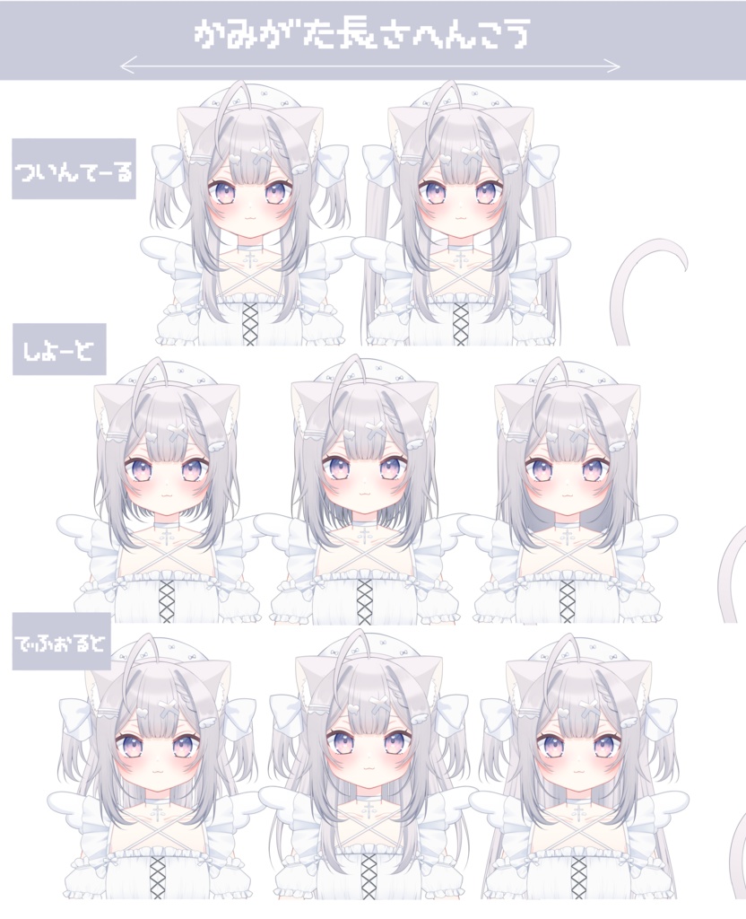 【限定1点】天使ねこの女の子【髪型多数/VTS対応】