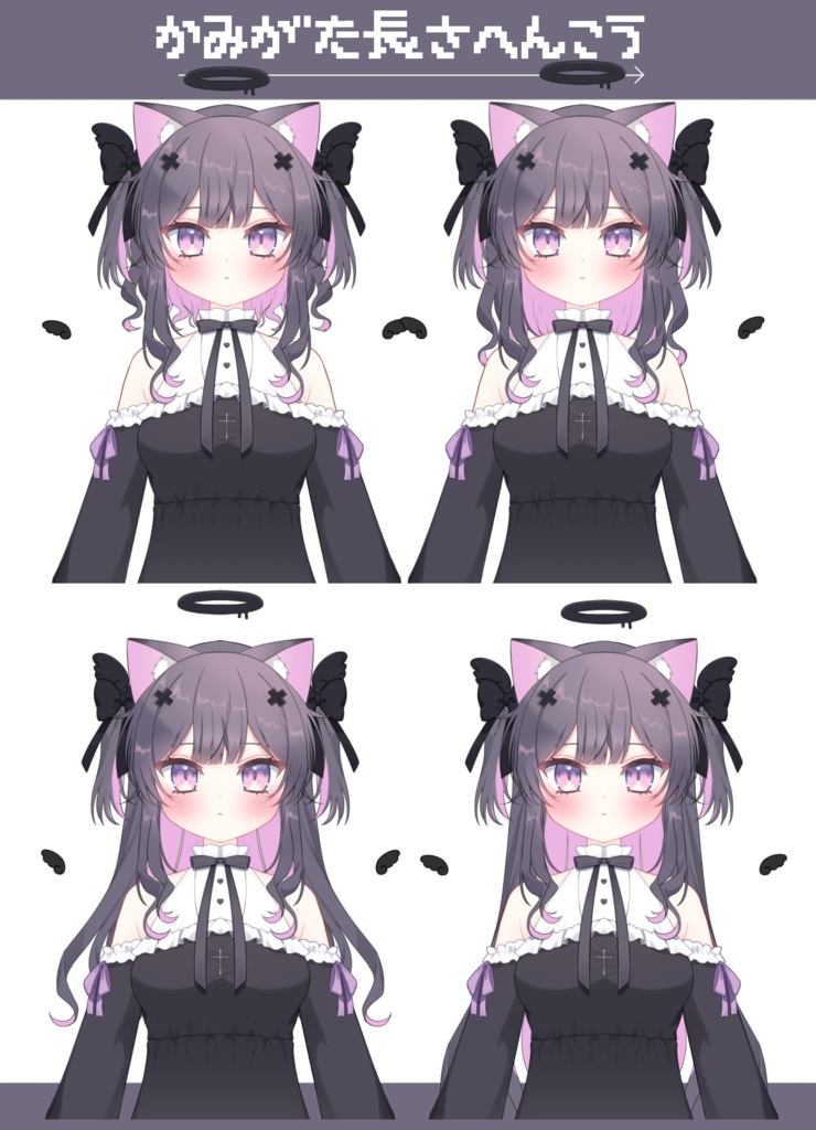 【限定1点】堕天使ねこの女の子【髪型・ポーズ多数/VTS対応】