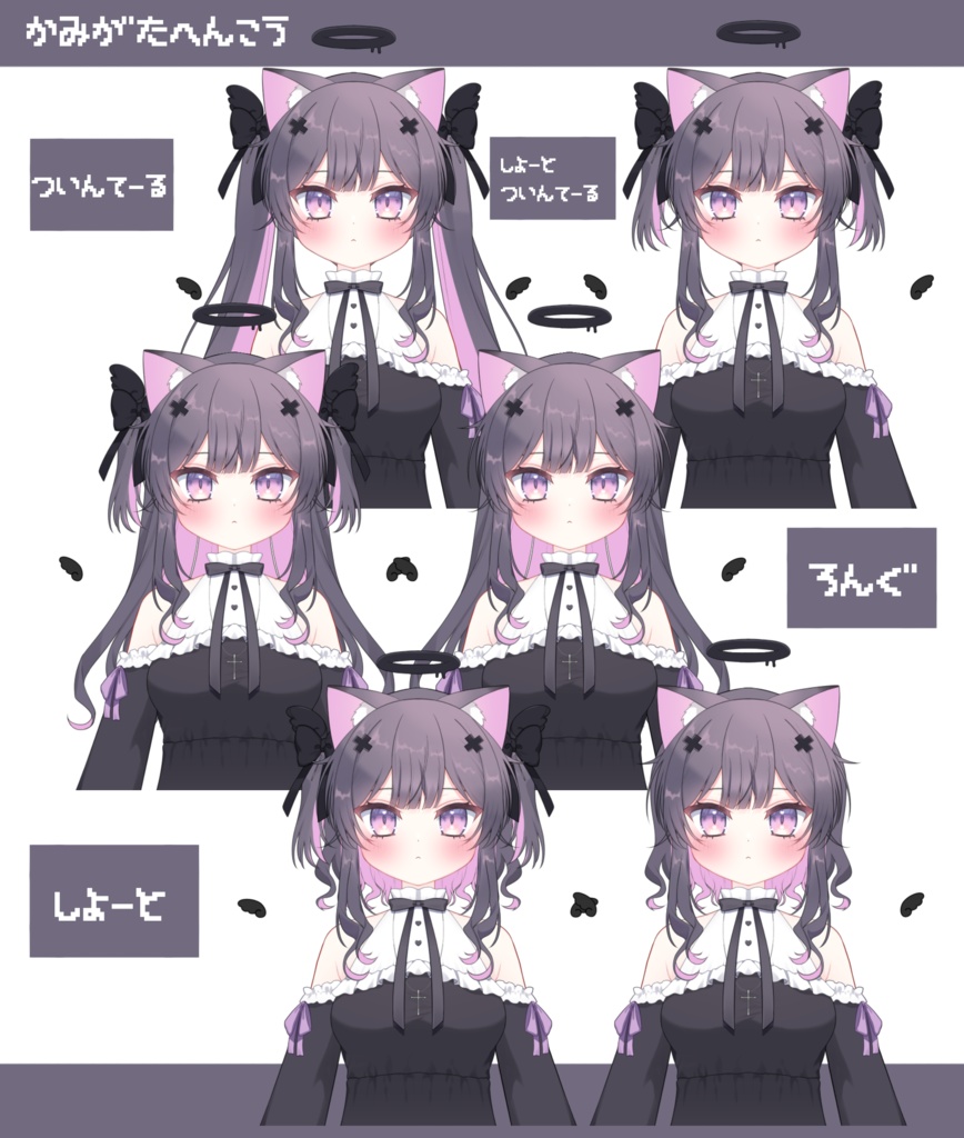 【限定1点】堕天使ねこの女の子【髪型・ポーズ多数/VTS対応】